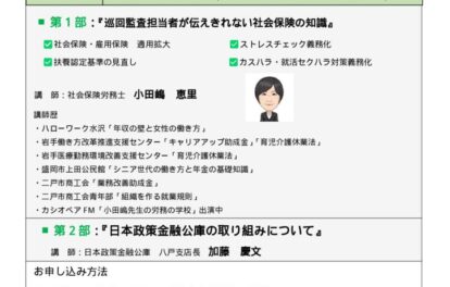 経営支援セミナー　2026.6_5のサムネイル